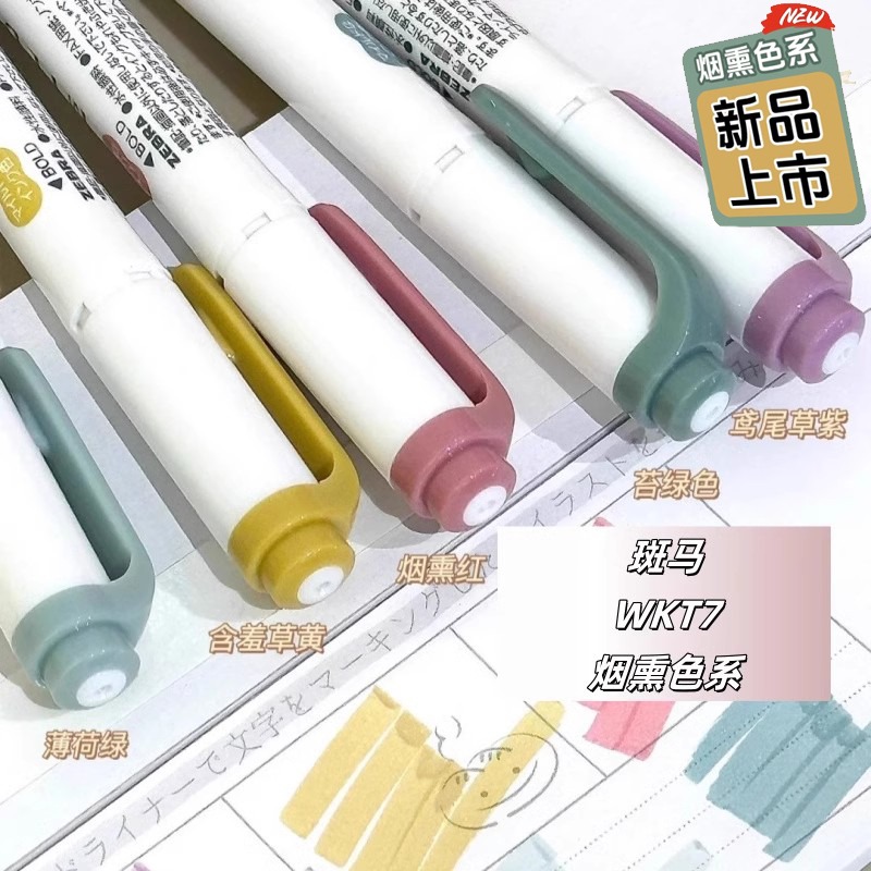 NEW zebra mildliner highlighte - Zebra Pen Mildliner recension och pris