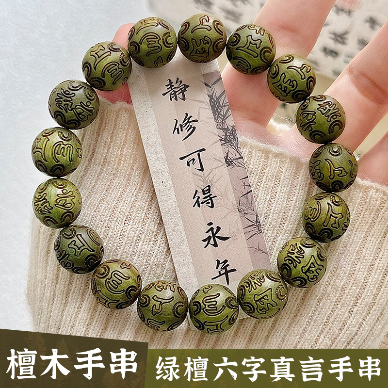Green Sandalwood Carved Six-Ch - Wood Ring Blank recension och pris